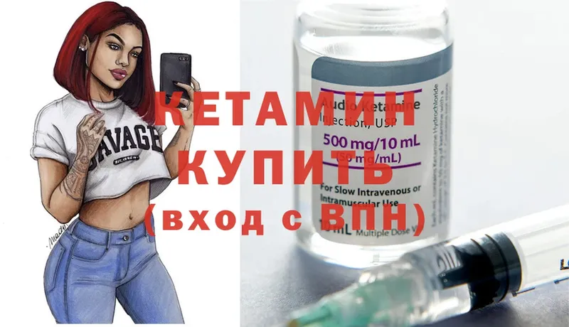 КЕТАМИН ketamine  Семикаракорск 